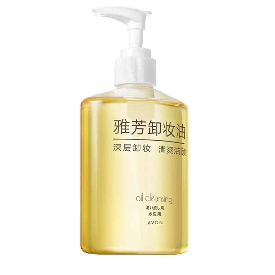 正品 雅芳卸妆油200ml 深层清洁卸浓妆眼妆防水彩妆去黑头超温和