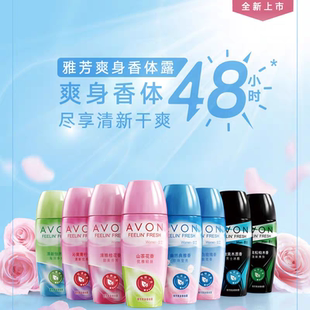 雅芳止汗露40ml 正品 山茶小黑裙白玫瑰海洋松柏9种香水走珠香体露