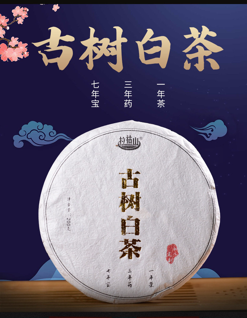 云南普洱茶勐库冰岛核心茶区2019年邦马大雪山古树白茶200克饼茶