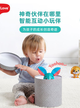tinylove神奇小伙伴智能感应安抚会躲猫猫宝宝益智启蒙玩偶多功能