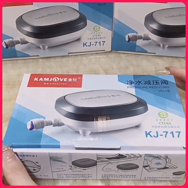 金灶KJ-717全自动电茶炉净水器减压阀水泵直接净水机水管改装配套