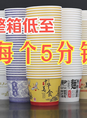 300个整箱批发一次性碗食品级家用/商用带盖加厚耐高温方便纸碗筷