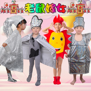 儿童太阳乌云大风围墙舞台装扮表演服童话剧老鼠嫁女演出服装成人