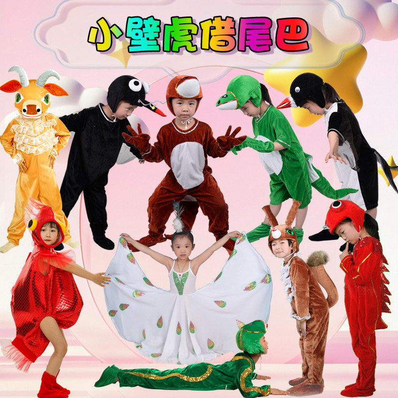 儿童演出服小壁虎借尾巴话剧演出服装小燕子蚊子蛇黄牛舞蹈表演服