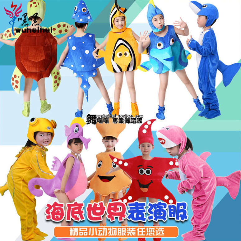 儿童海洋动物演出服装海底世界热带海马海星章鱼贝壳幼儿园表演服