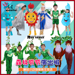 大树小树儿童表演服森林爷爷童话剧演出服幼儿园环保时装秀树服装
