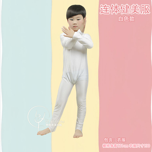 练功服 儿童广播体操服 幼儿健美服少儿长袖长裤连体服白色打底衫