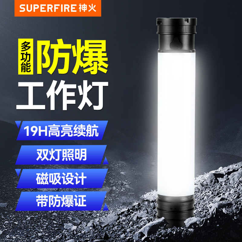 神火D13防爆工作灯强光手电筒户外消防防尘防水加油站公司照明灯