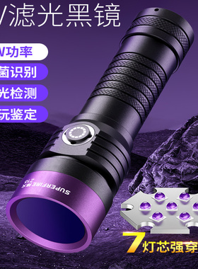 神火Z16紫光手电筒照蝎子专用鉴定专用蔬菜365nm可充电超亮照猫藓