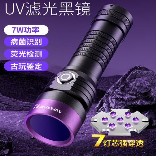 神火Z03紫光手电筒照蝎子专用