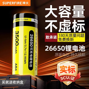 神火26650原装锂电池大容量充电3.7v强光手电筒专用L6充电器通用