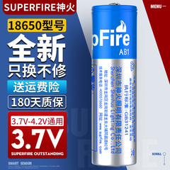 神火18650锂电池可充电大容量3.7v强光手电筒头灯充电槽专用26650