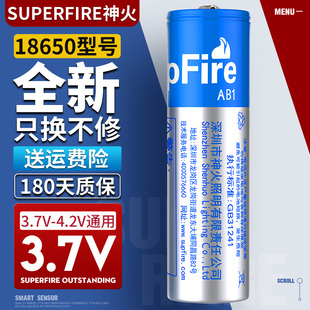 神火18650锂电池可充电大容量3.7v强光手电筒头灯充电槽专用26650