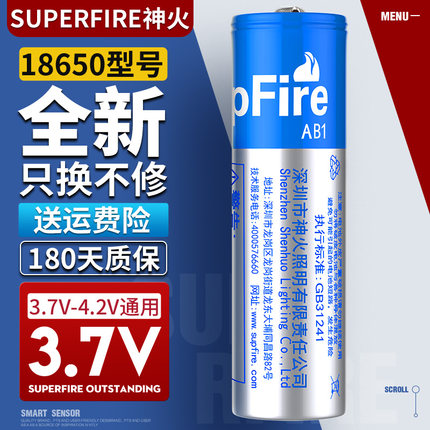 神火18650锂电池可充电大容量3.7v强光手电筒头灯充电槽专用26650
