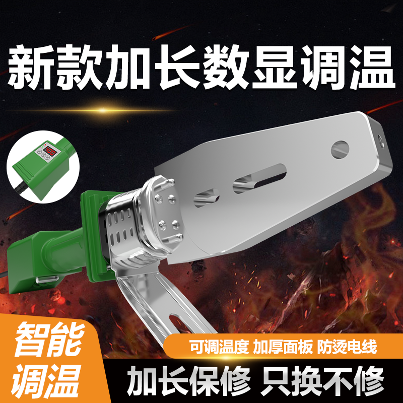 伟星同款热熔器大功率3滑动数显调温PPR热熔机水电工程烫焊机,五金/工具,塑焊机,淘宝优惠券,粉丝福利购,淘宝优惠卷