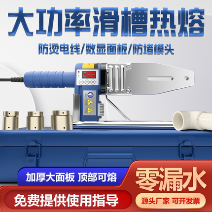 400度大功率滑槽工业数显热熔器防烫电线防堵模头黑金杜邦热熔机