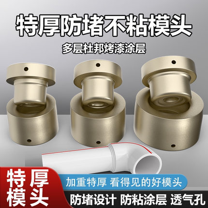 特厚防堵不粘模头多层杜邦烤漆涂层纯铝内胚水管热熔器烫头模头