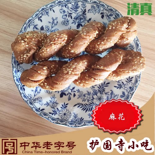 北京特产中华老字号护国寺小吃大麻花2个/份清真小吃新鲜现做脆香