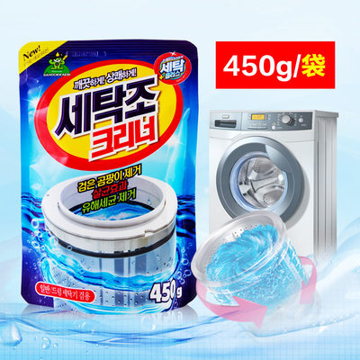 3袋韩国洗衣机槽清洗剂滚筒波轮
