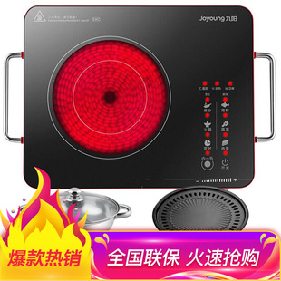 Joyoung/九阳 H22-X2磁炉电陶炉2200W旋转控温红外光波加热烤盘