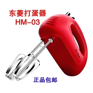 东菱电动打蛋器料理机打蛋器手持家用电动打奶油机烘焙搅拌 HM955