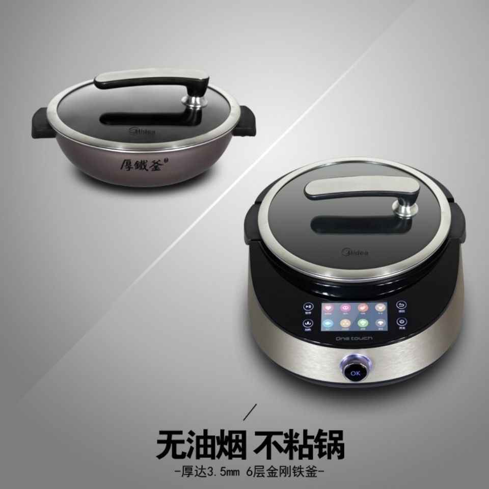 Midea/美的智能烹饪机器人IH全自动炒菜机炒菜锅自动烹饪 PY18-X5