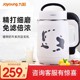 正品 Joyoung D61全自动豆浆机家用多功能豆将特价 九阳 DJ12E