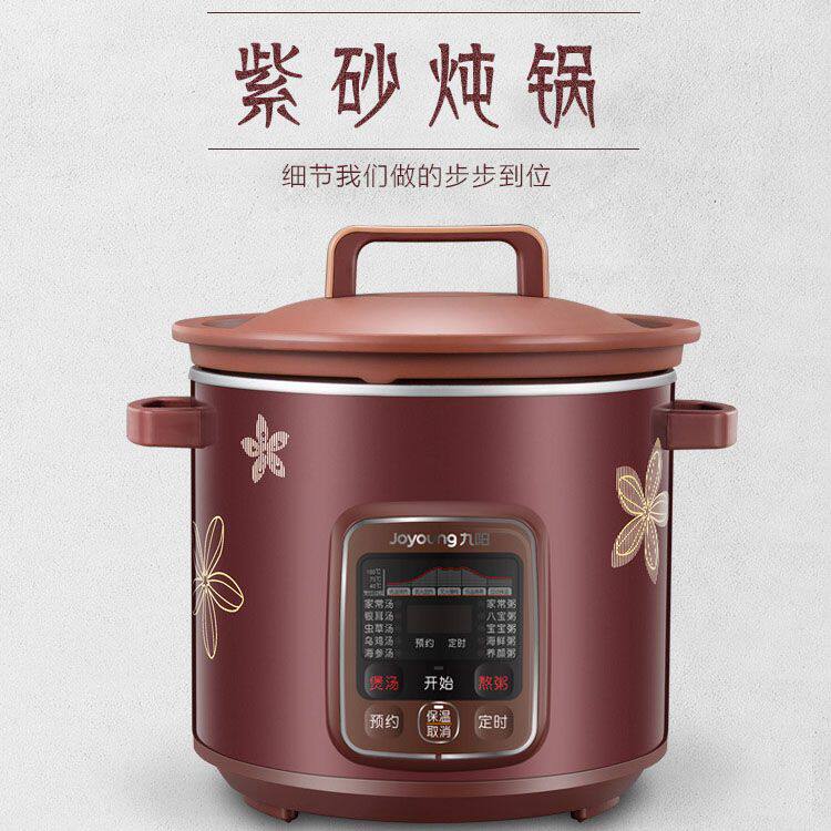 Joyoung/九阳 DGD4002AM九阳家用养生电炖锅紫砂炖盅预约煮粥煲汤