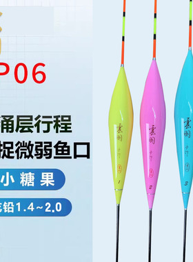 雲羽浮漂TP06轻口鲫鱼漂黑坑鲫鱼罗非鲤鱼竞技浮漂超高灵敏度倍比