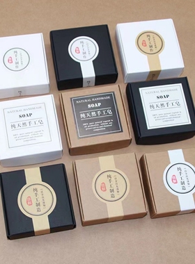 手工皂包装盒香皂通用牛皮纸盒子礼品盒茶叶盒饰品盒冷制皂盒定制