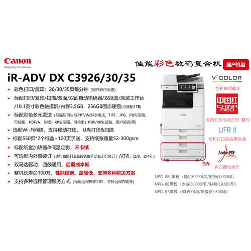 C3930打印机复印机一体机复合机 佳能canon全新正品