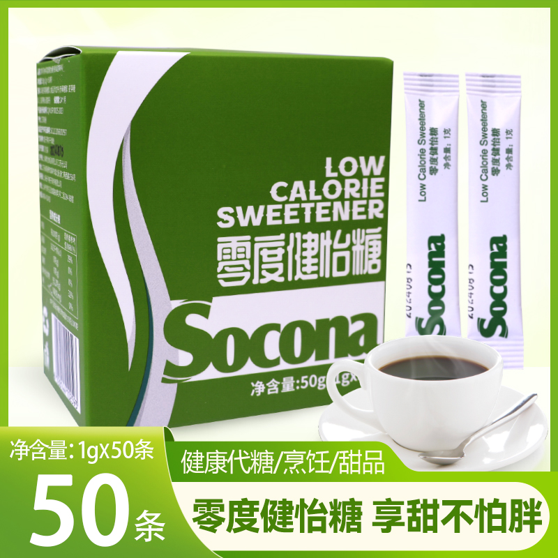 Socona零度健怡糖7倍零卡糖代糖