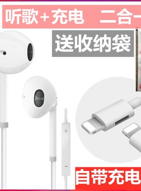 适用iphone12mini XS XR直插XSMAX 8p有线扁头苹果11pro7手机耳机