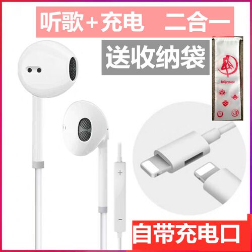 耳机扁头苹果直插iphone