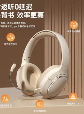 中小学生实时耳返蓝牙耳机儿童诵读学习用耳麦头戴式录音背书神器