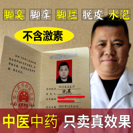 脚气止痒脱皮杀菌泡脚药包去真菌感染除脚痒水泡根神器烂脚丫神器
