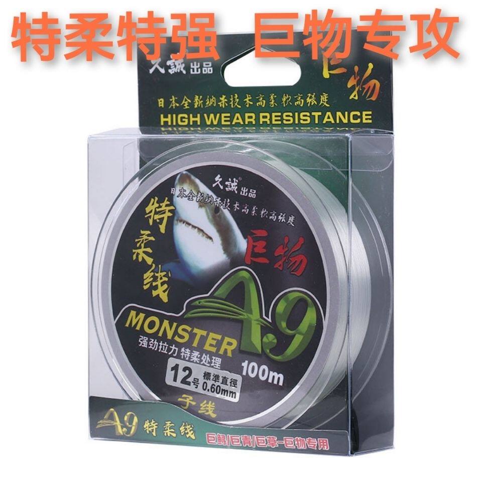 100米日本进口原丝大物线特柔巨物线主线子线大物钓鱼线青鲟鱼线