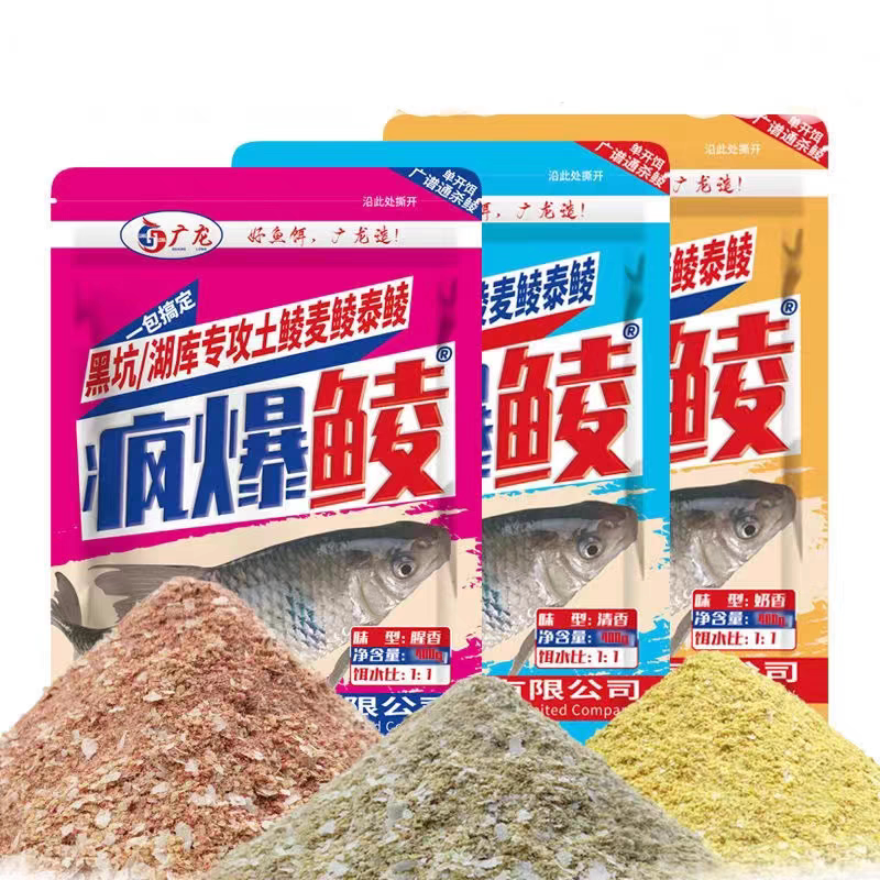 广龙疯爆鲮鱼饵麦鲮泰鲮土鲮全能鲮鱼鱼饵钓鱼饵料土鲮一包搞定