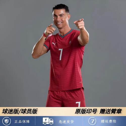 正品2026葡萄牙队主场球衣C罗球迷B费球员版维蒂尼亚短袖足球服
