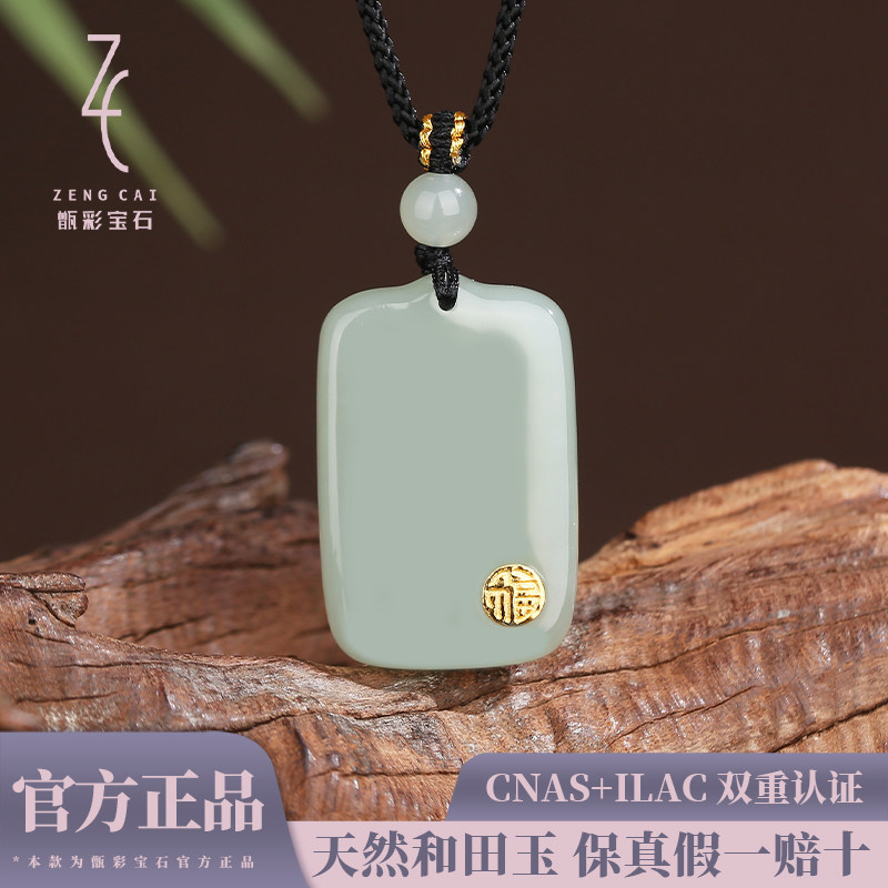 保真999足金新中式天然和田玉无事牌吊坠雕刻玉石福佑无事玉坠