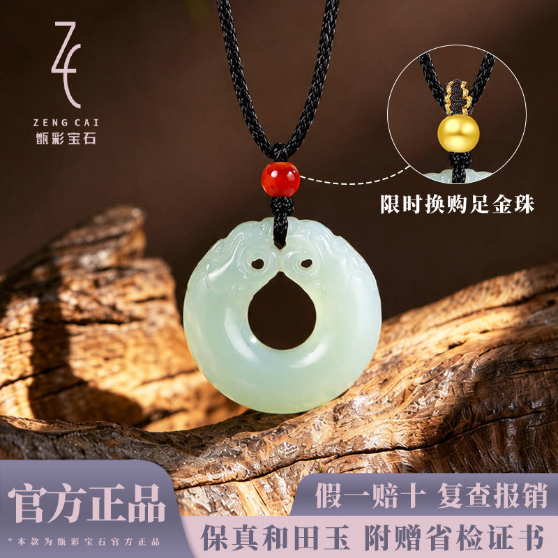 保真天然和田玉貔貅吊坠玉雕平安扣挂坠足金999圆环玉佩