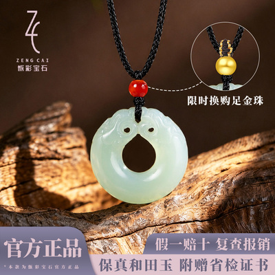 ZENGCAI和田玉招财貔貅吊坠