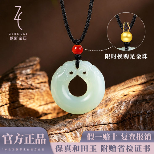 ZENGCAI和田玉招财貔貅吊坠