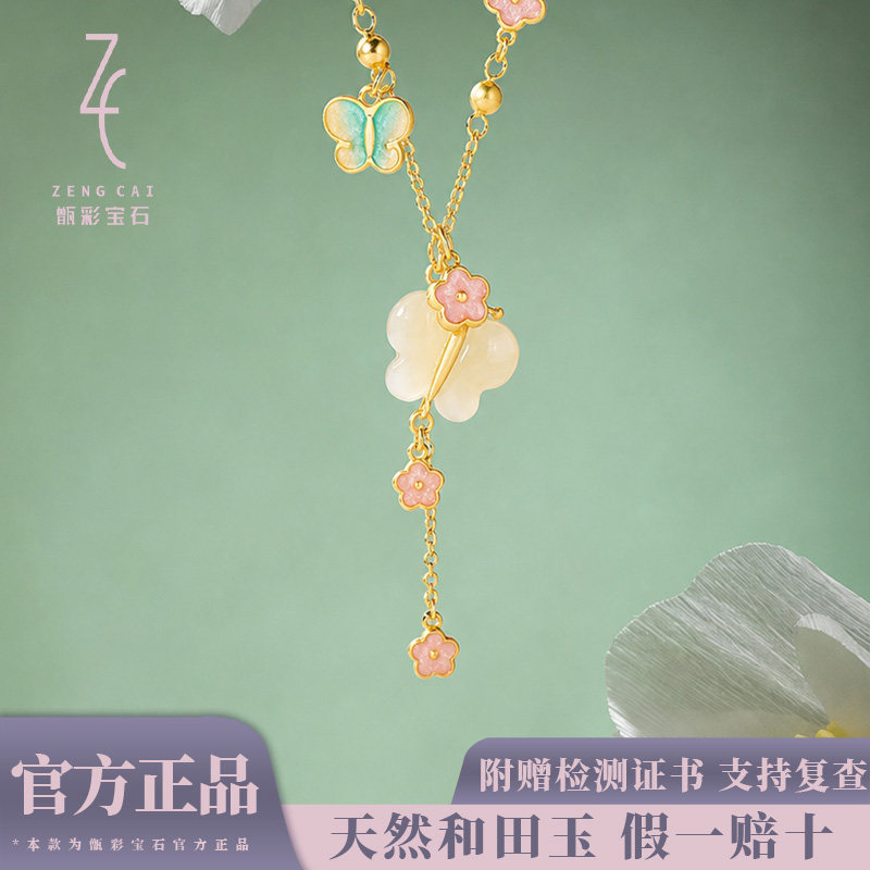 新中式和田玉花飞蝶舞锁骨链