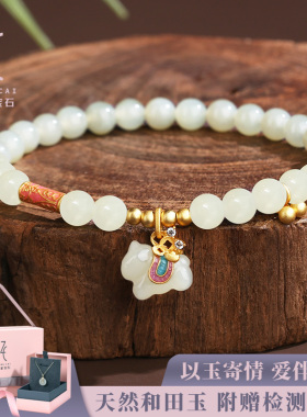 马年新款天然和田玉手串