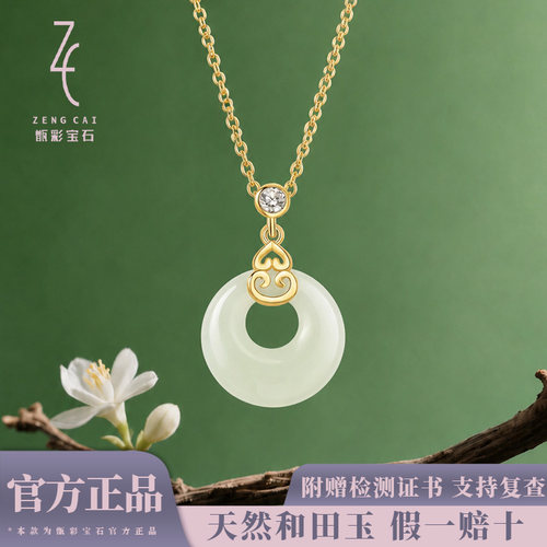 天然和田玉福字平安扣项链送妈妈