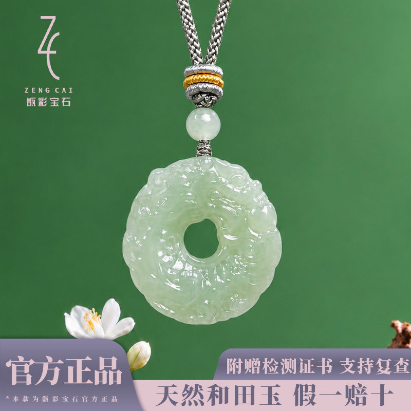 天然和田玉鱼化龙吊坠新中式