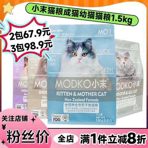 MODKO小末成幼猫猫粮10kg猫主粮