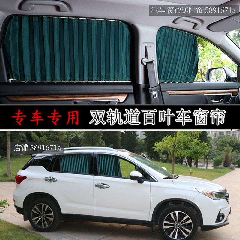 大众途安/L汽车窗帘商务车遮阳帘