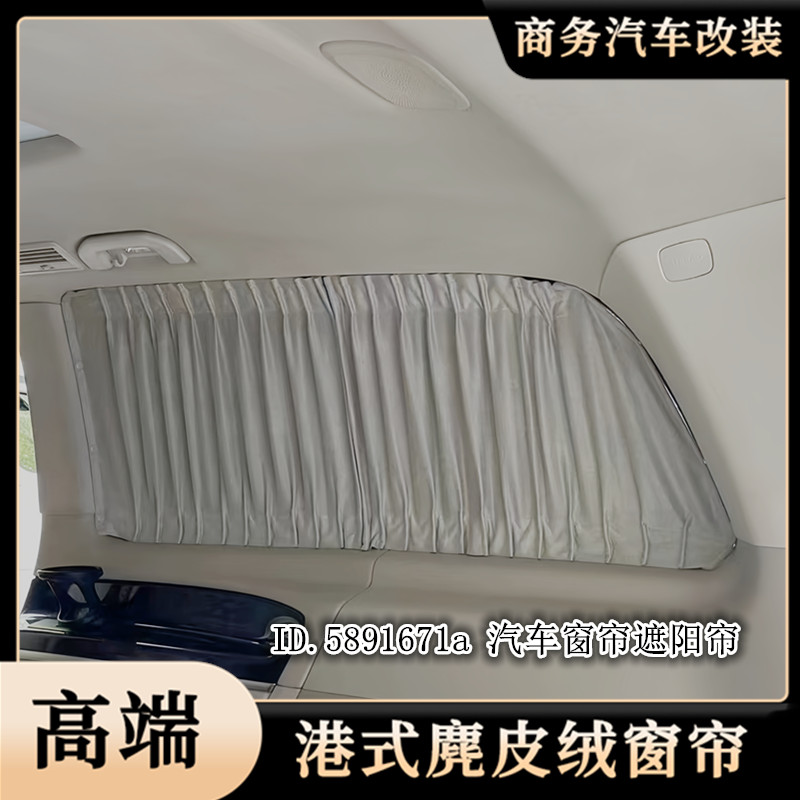 东风风行菱智PLUS风行CM7车窗帘
